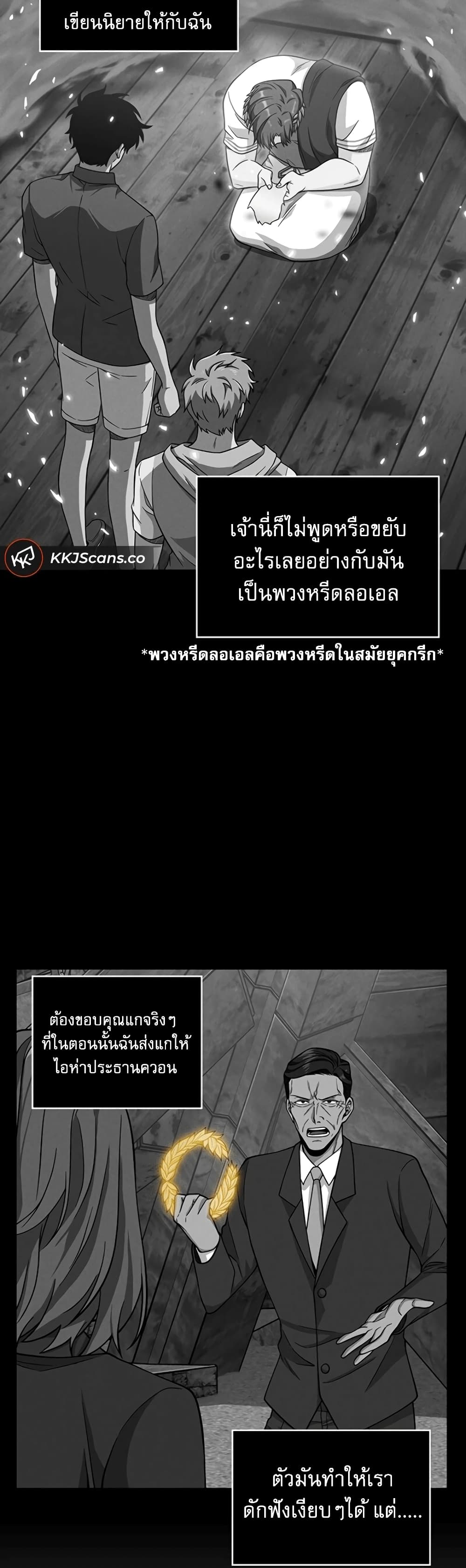 Tomb Raider King 83 แปลไทย