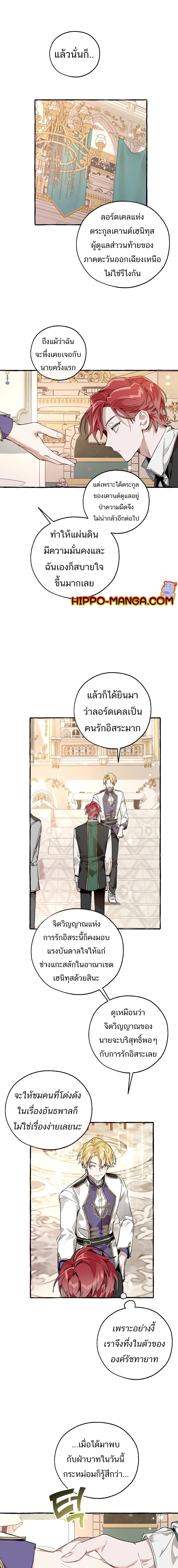 Trash Of The Counts Family 48 แปลไทย