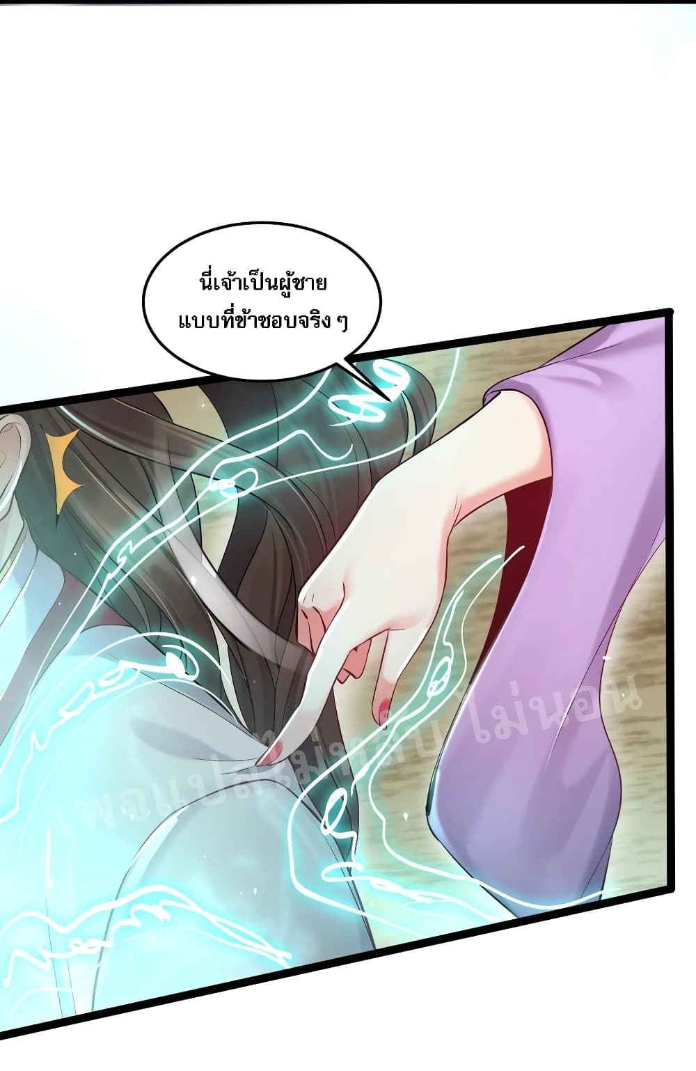 Rebirth is the Number One Greatest Villain 8 แปลไทย