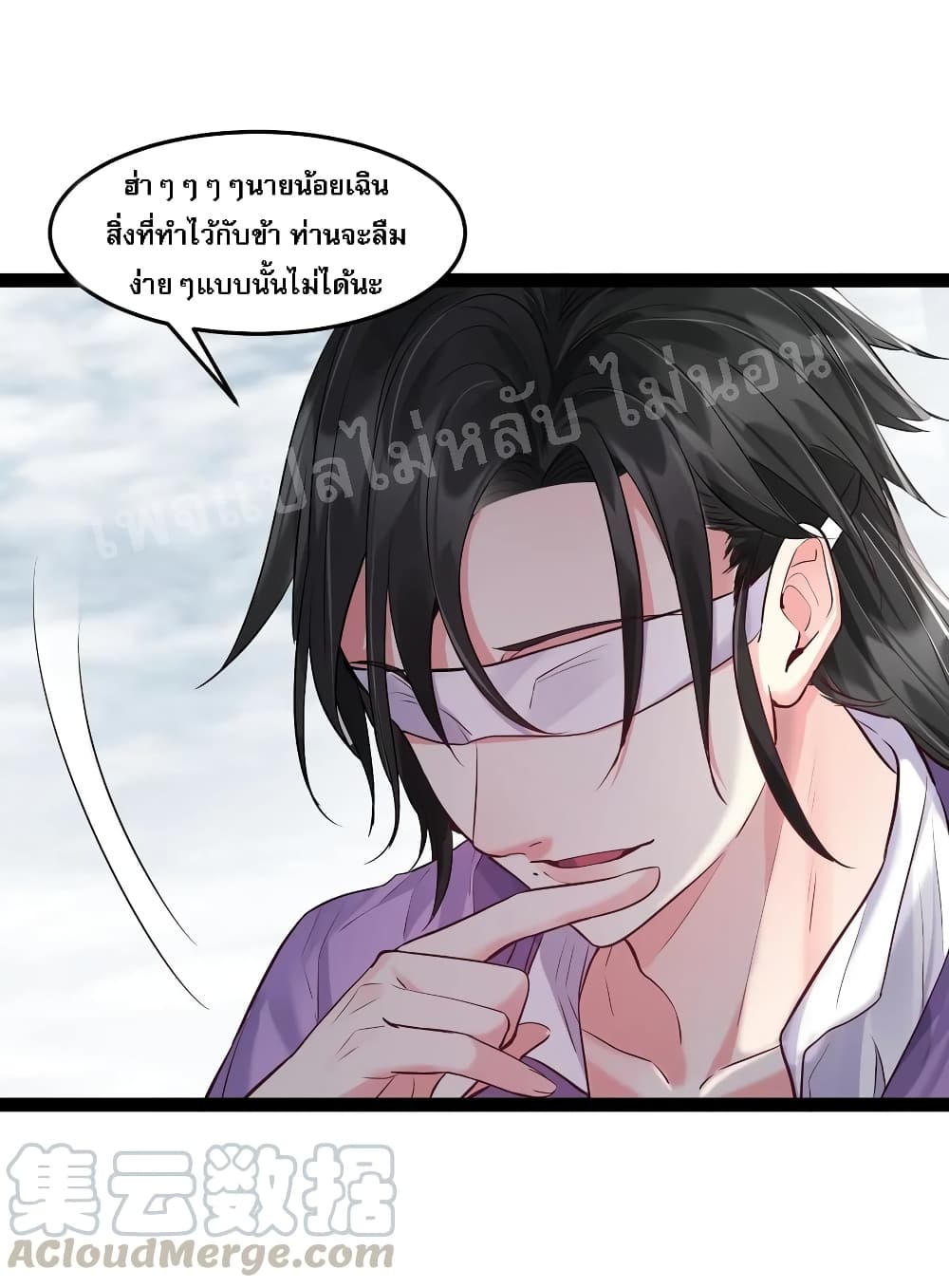 Rebirth is the Number One Greatest Villain 11 แปลไทย