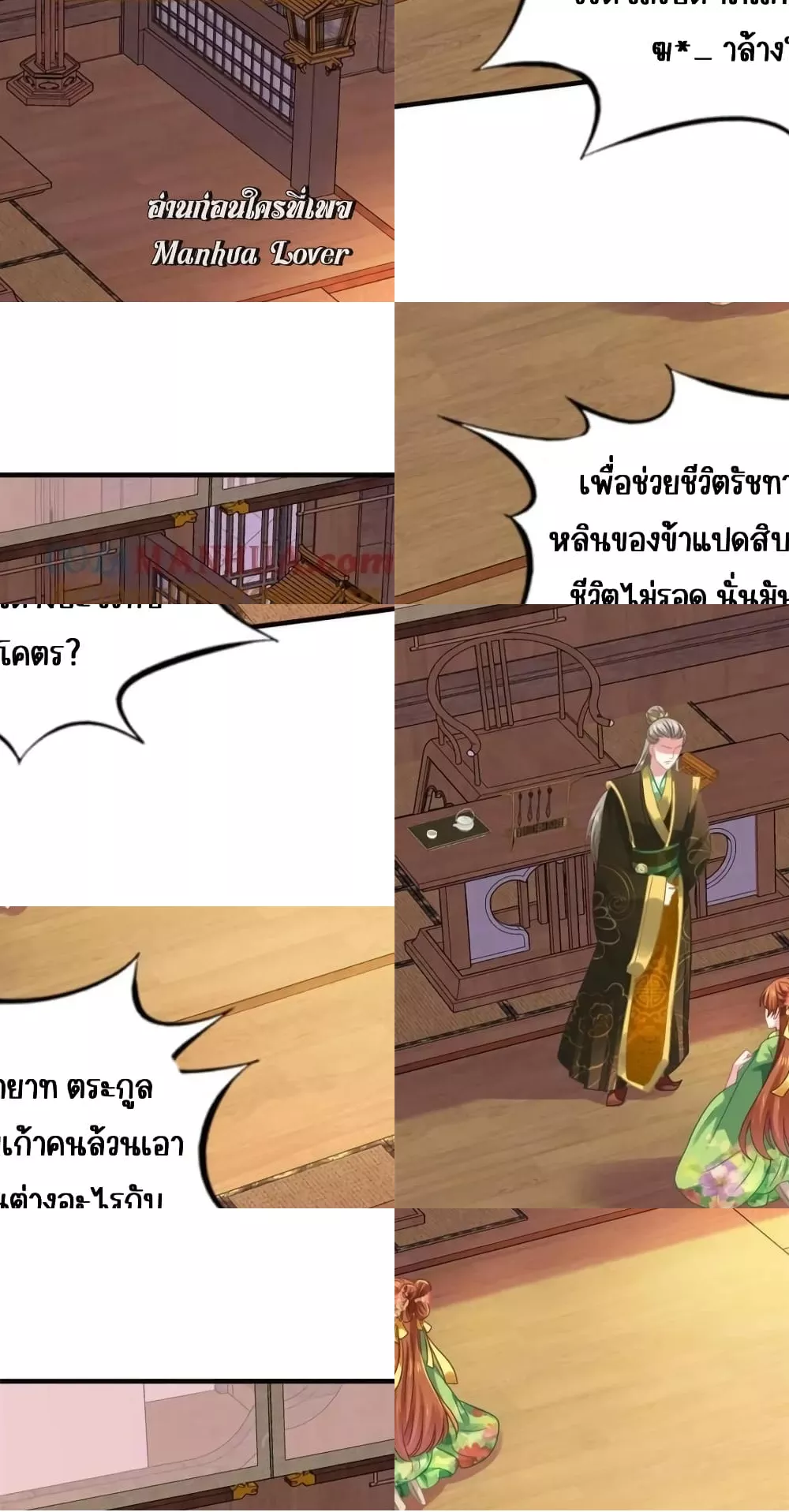 My Movie Queen Is Super Sweet  85 แปลไทย