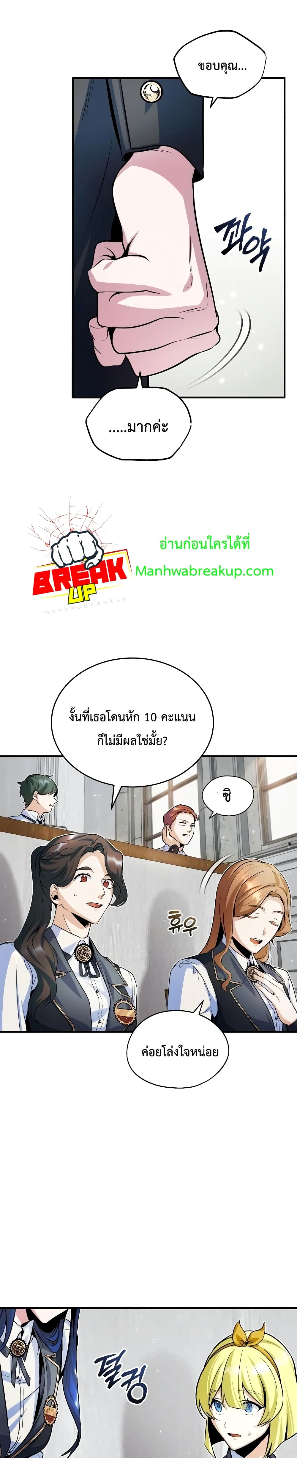 Academy’s Undercover Professor 7 แปลไทย