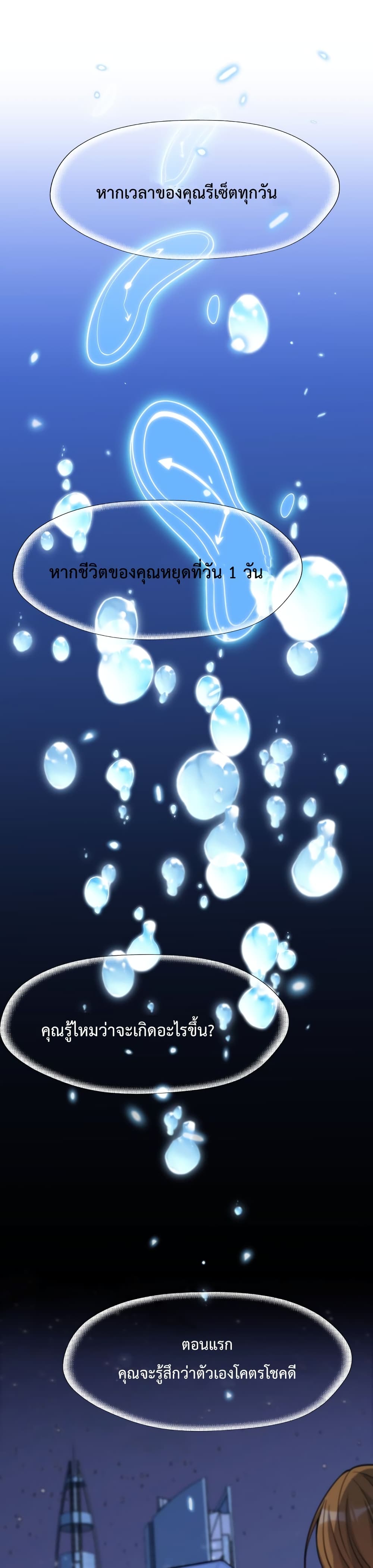 I m Stuck On The Same Day For A Thousand Years 