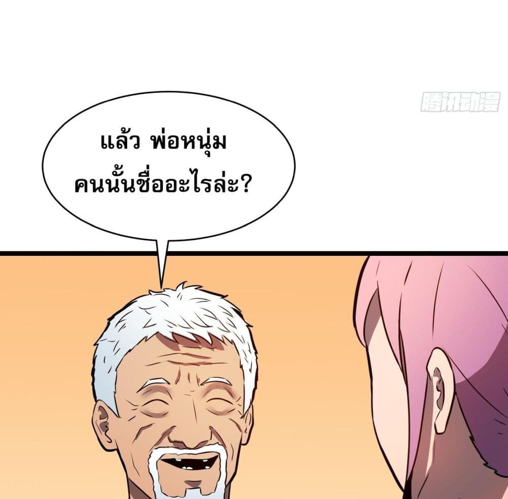 ระบบอัพเกรดสรรพสิ่ง 20/41