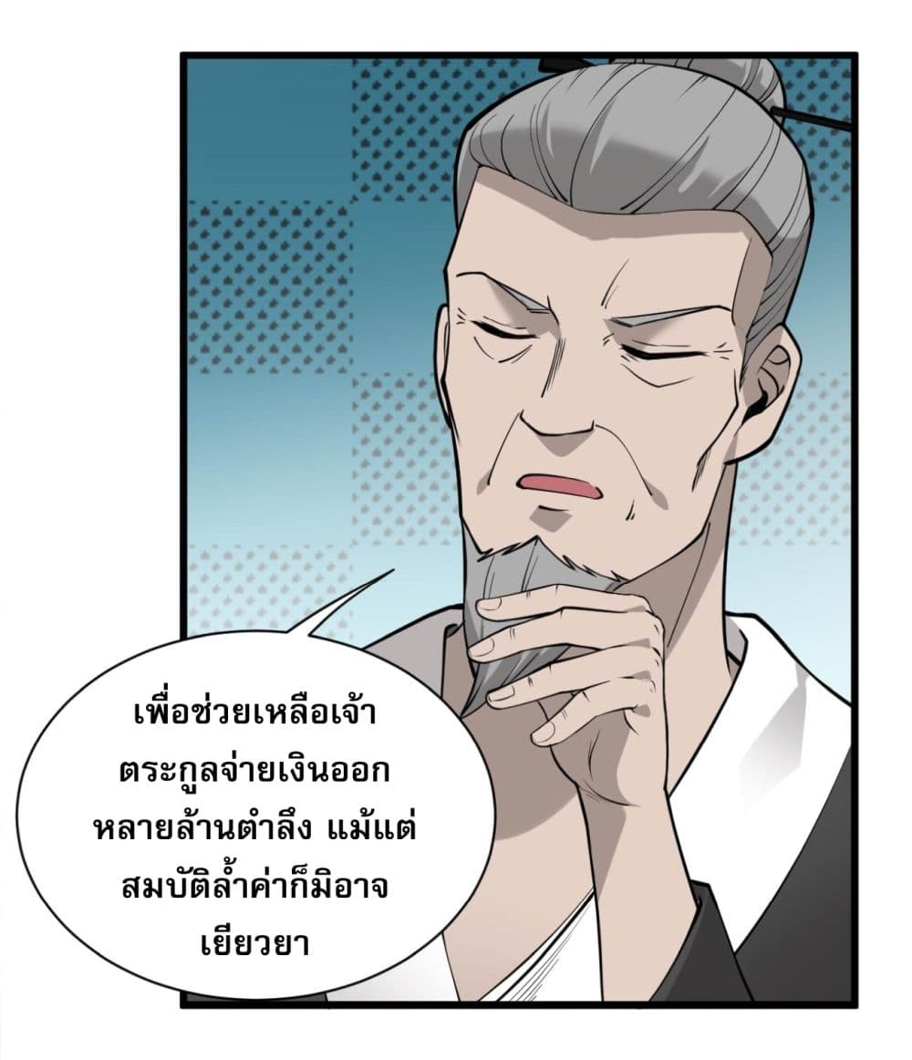 ระบบกลืนกินขั้นสุดยอด 7/56