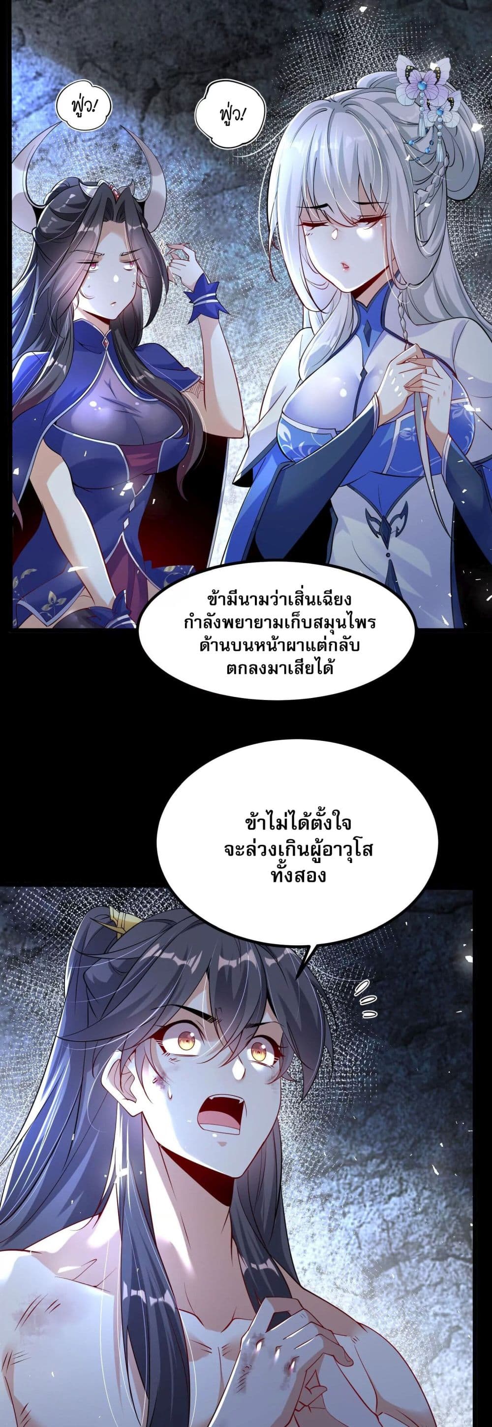 ท้าทายดินแดนพระเจ้า 23/35