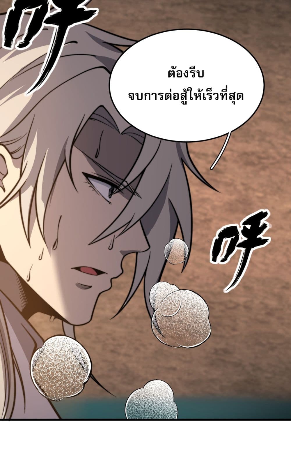 ระบบกลืนกินขั้นสุดยอด 47/64