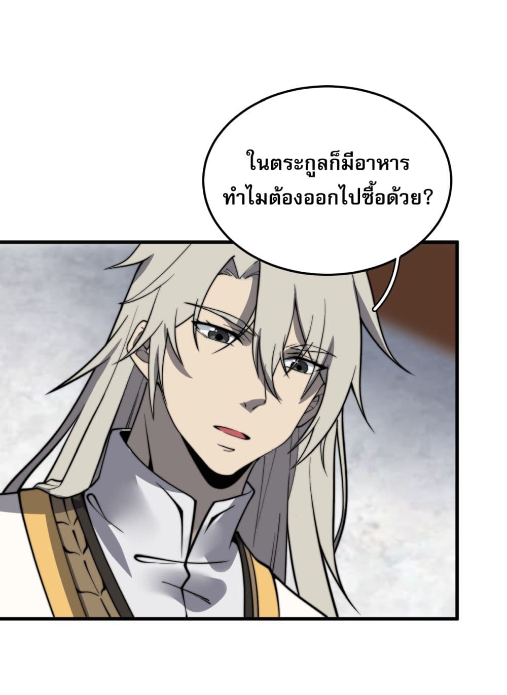 ระบบกลืนกินขั้นสุดยอด 26/63