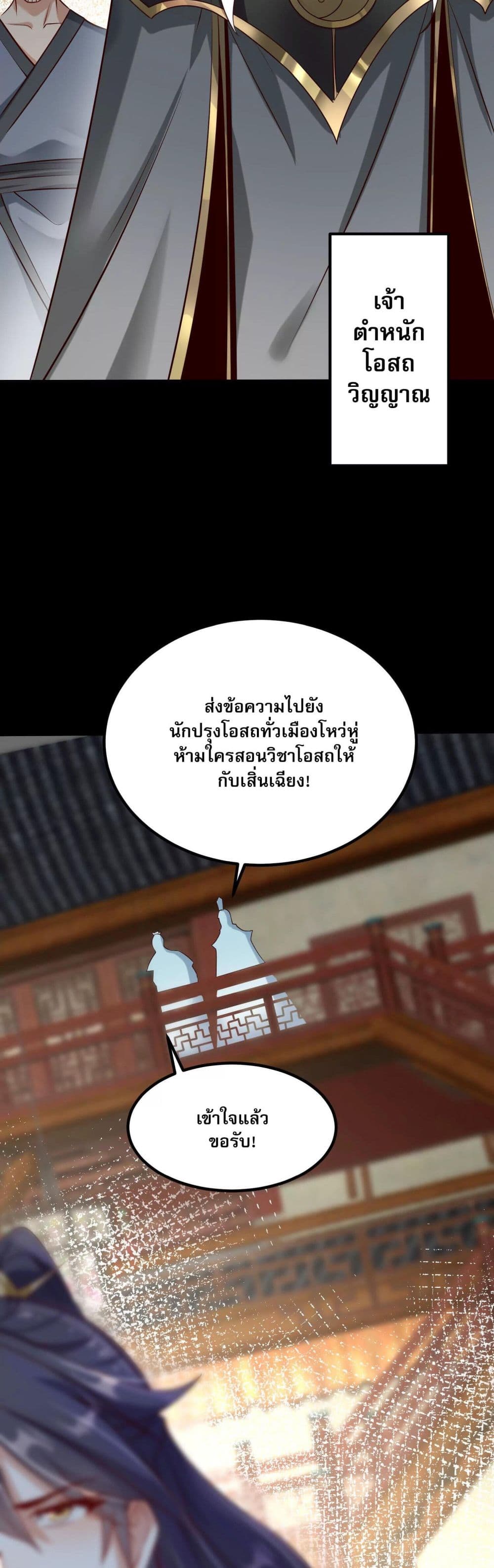 ท้าทายดินแดนพระเจ้า 39/41