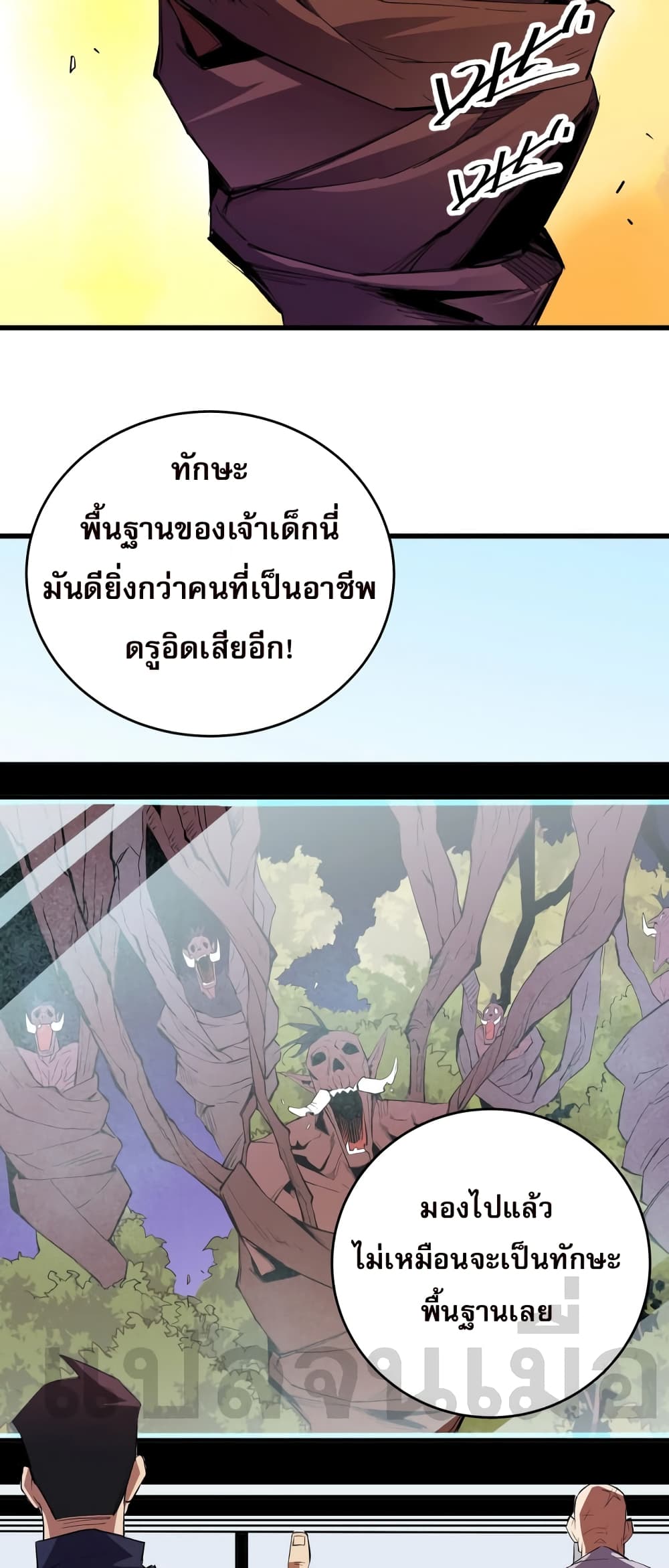 ฉันคือผู้เล่นไร้อาชีพที่สังหารเหล่าเทพ 24/49