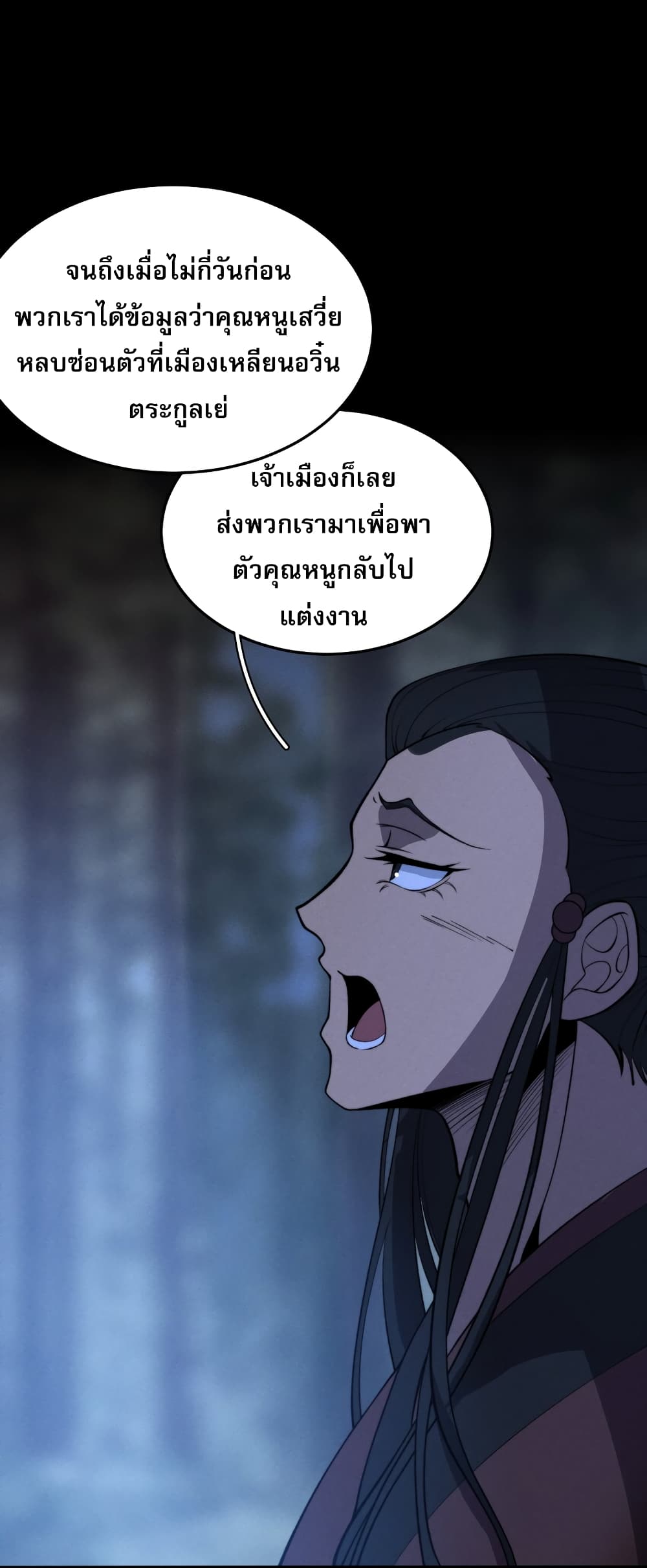 ระบบกลืนกินขั้นสุดยอด 61/77