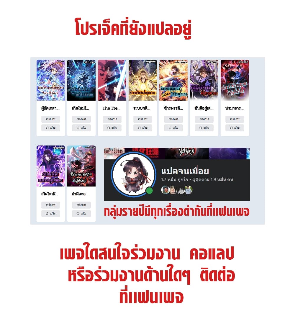 ระบบกลืนกินขั้นสุดยอด 57/57