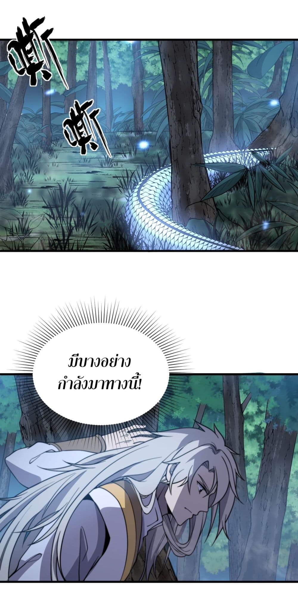 ระบบกลืนกินขั้นสุดยอด 3/50