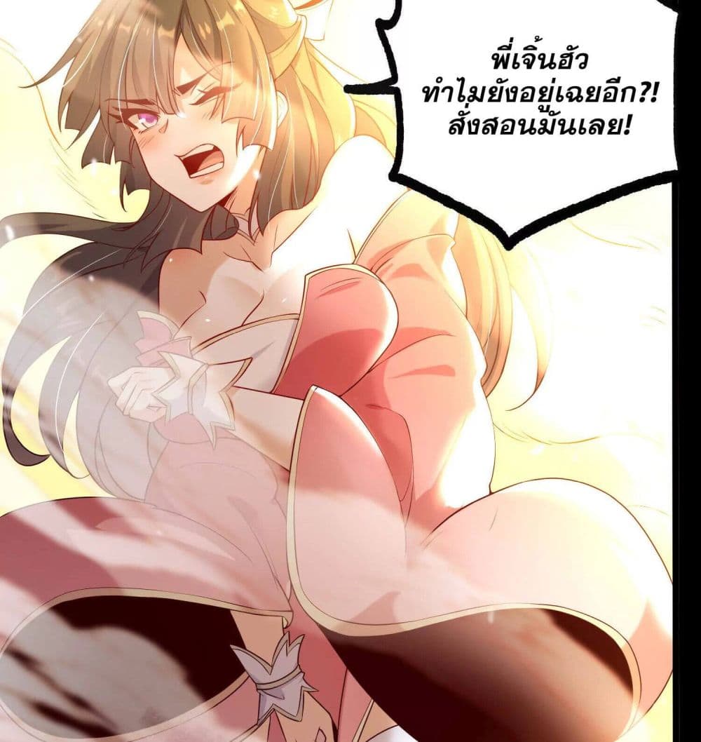 ท้าทายดินแดนพระเจ้า 28/41