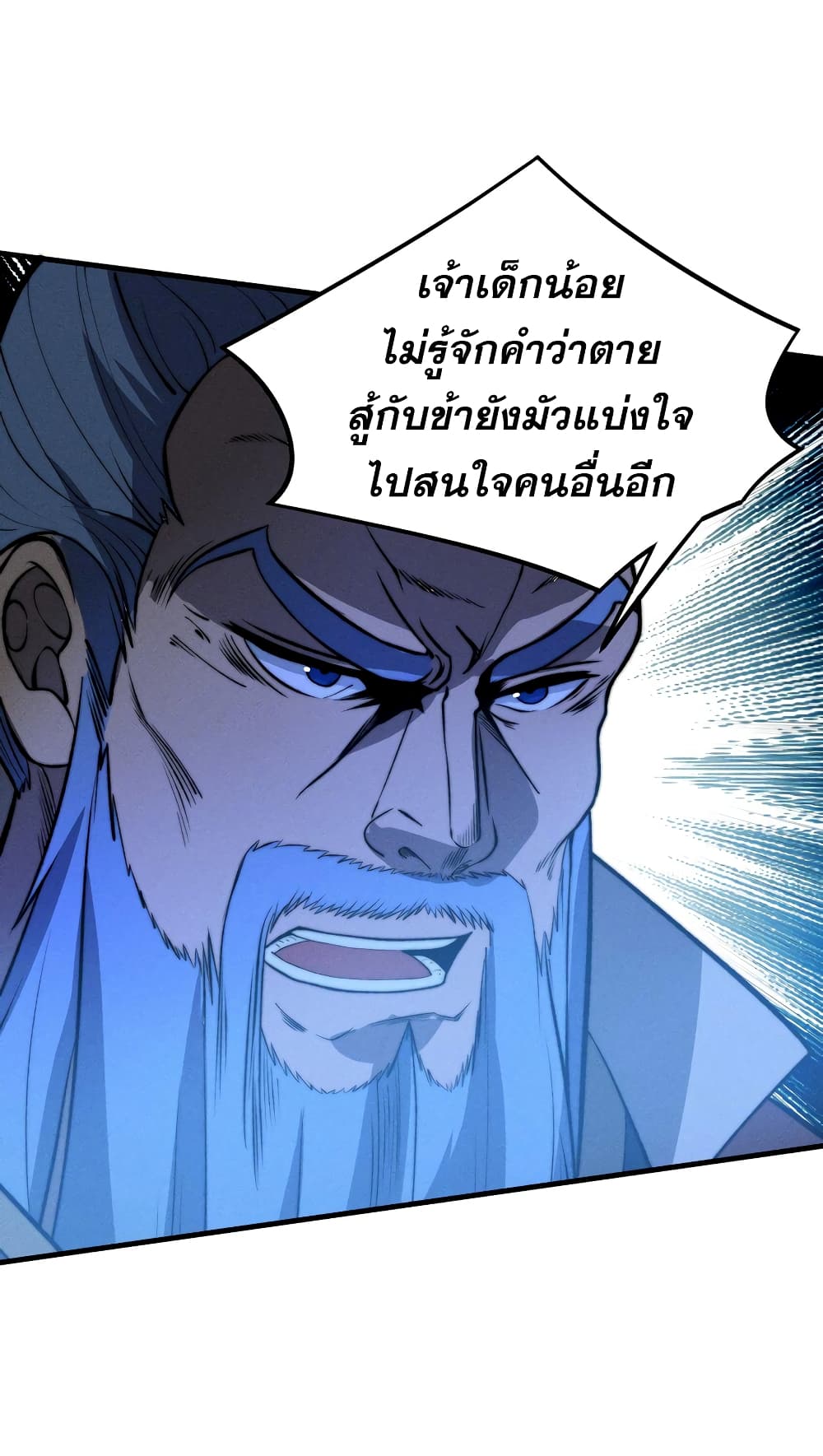 ระบบกลืนกินขั้นสุดยอด 28/69