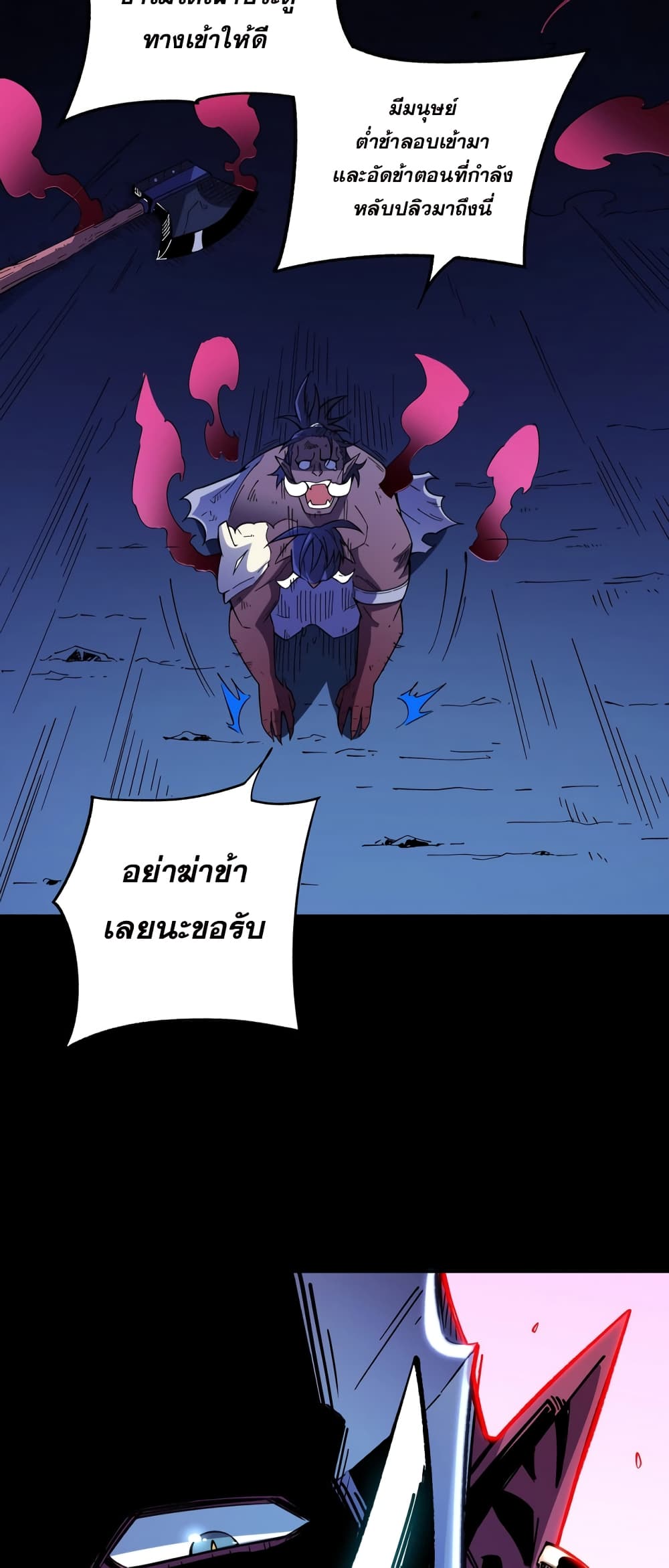 ฉันคือผู้เล่นไร้อาชีพที่สังหารเหล่าเทพ 37/49