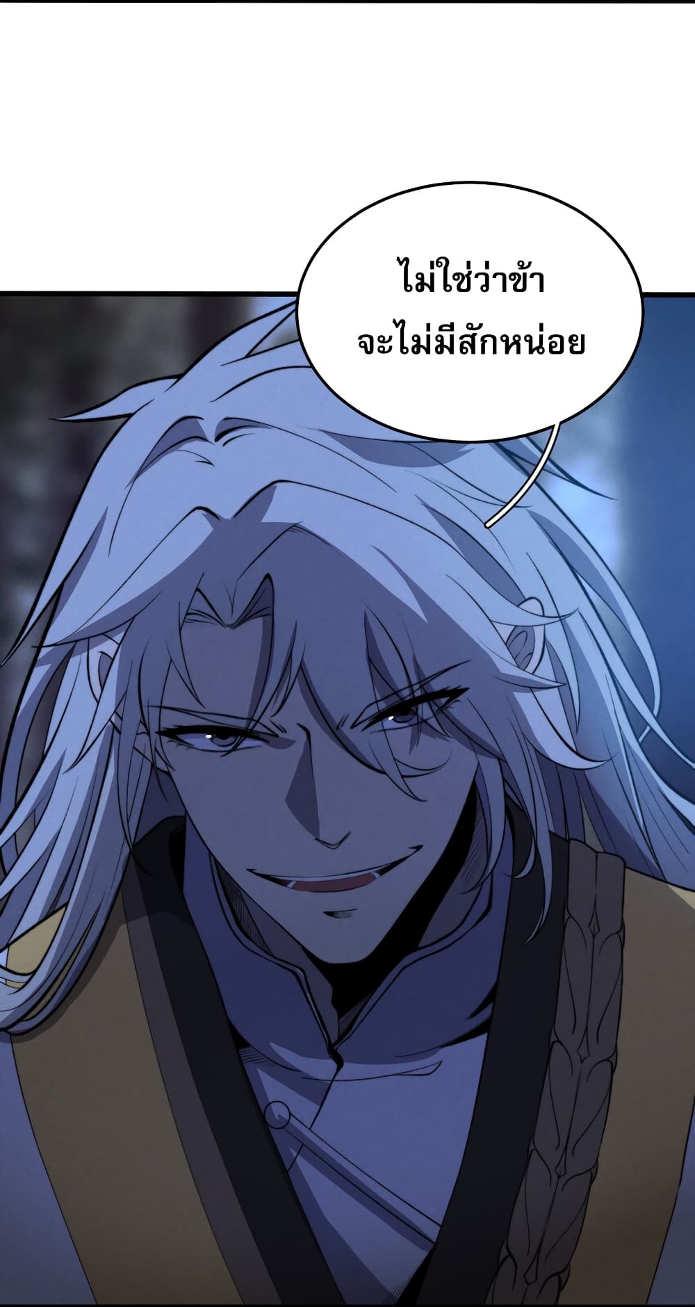 ระบบกลืนกินขั้นสุดยอด 4/77