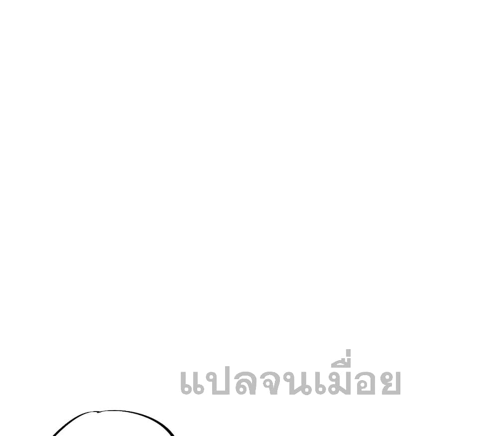 ฉันคือผู้เล่นไร้อาชีพที่สังหารเหล่าเทพ 36/41