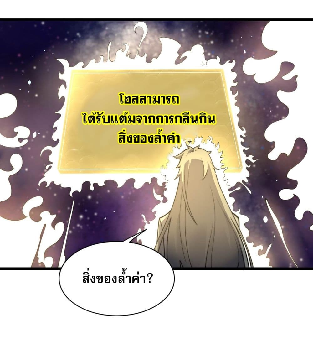 ระบบกลืนกินขั้นสุดยอด 17/85