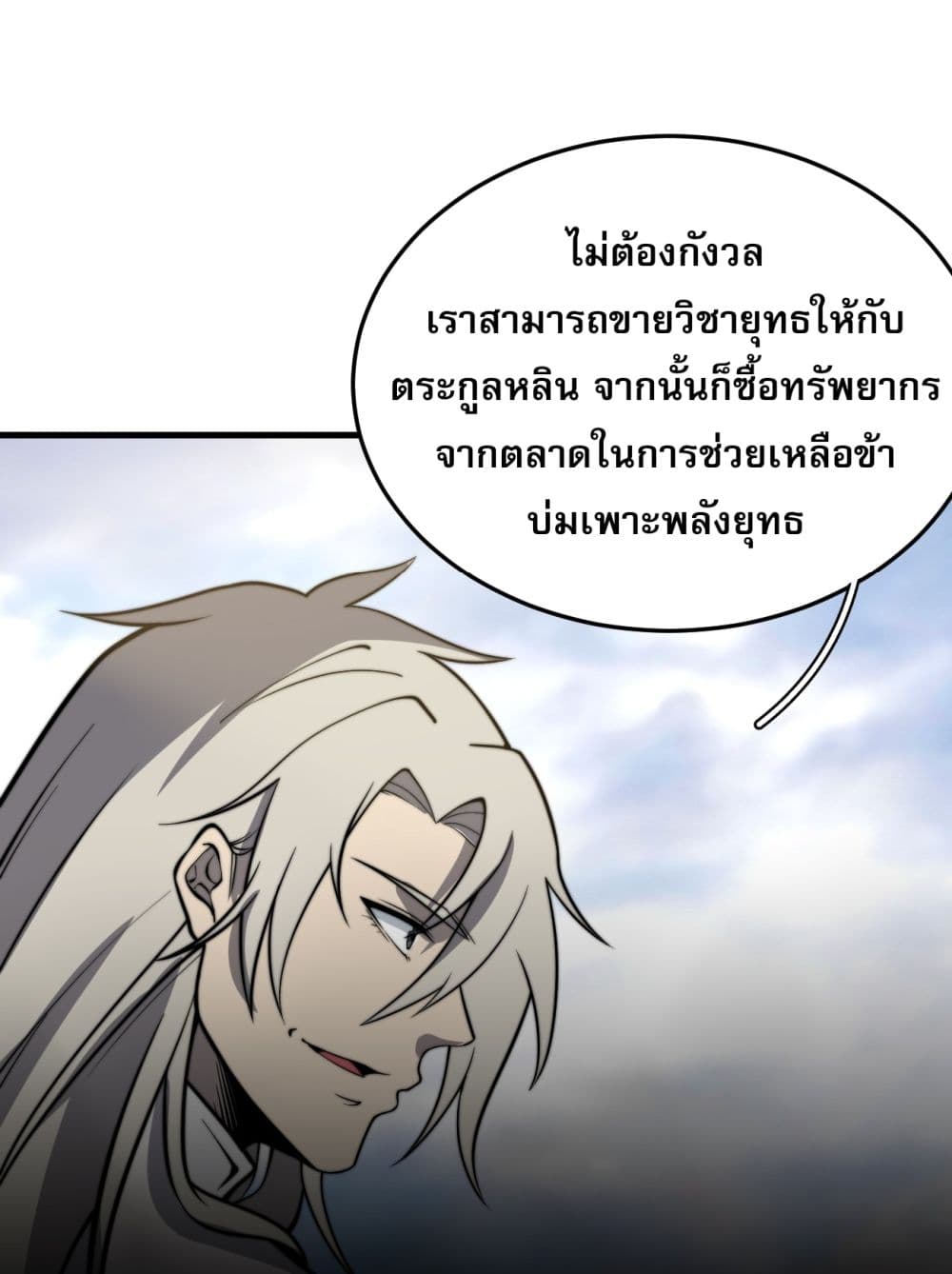 ระบบกลืนกินขั้นสุดยอด 60/65