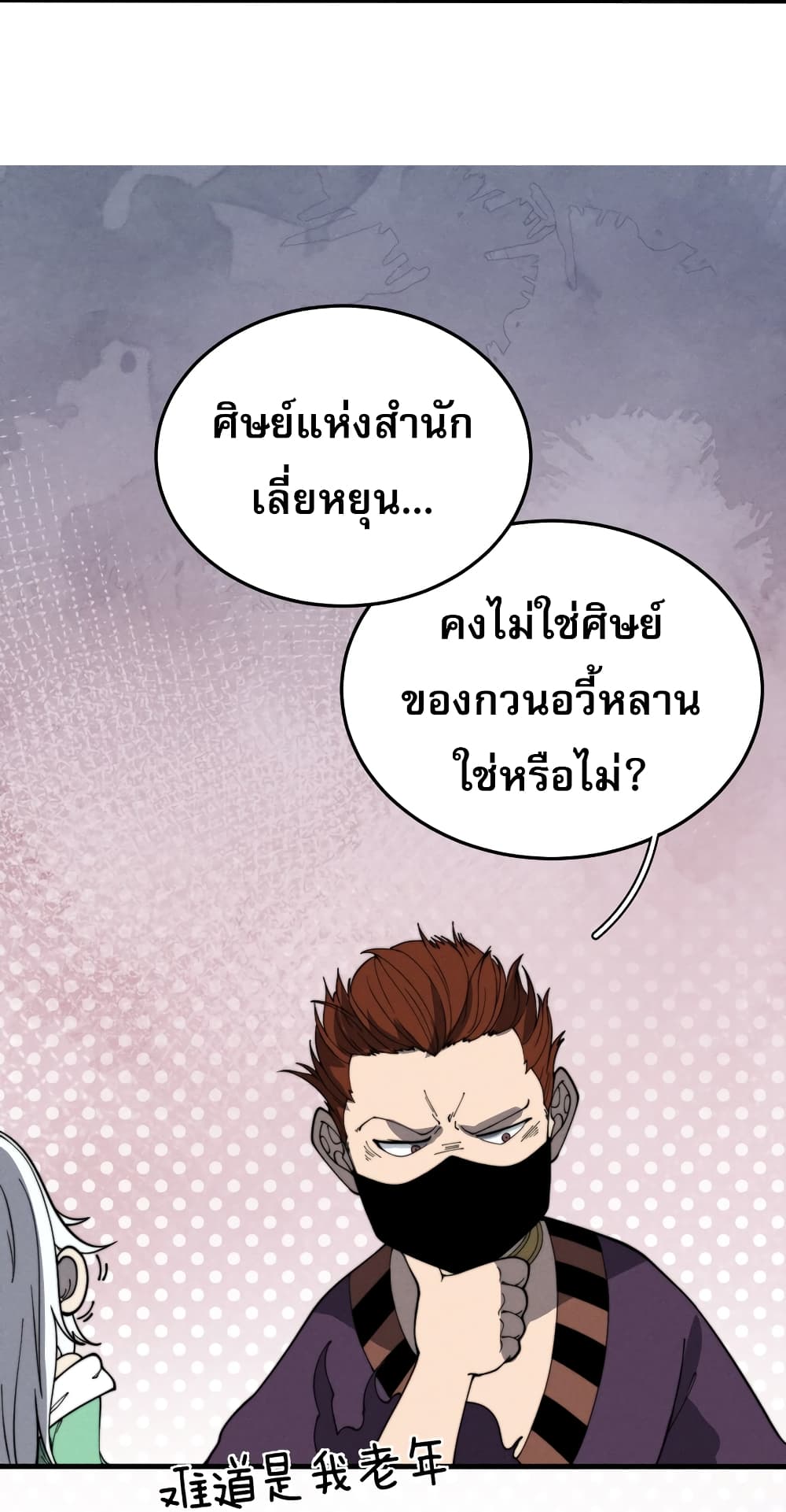 ระบบกลืนกินขั้นสุดยอด 3/58