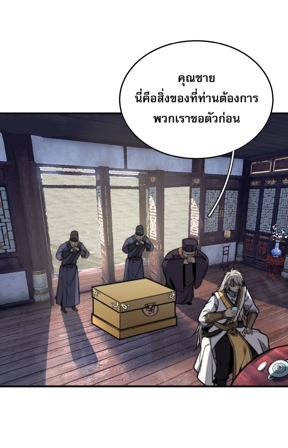 ระบบกลืนกินขั้นสุดยอด 9/65