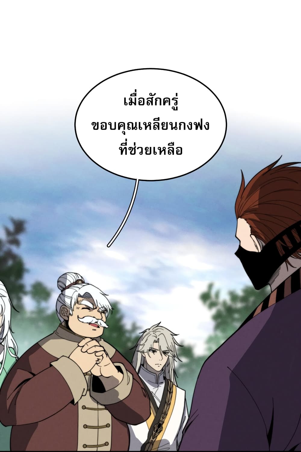 ระบบกลืนกินขั้นสุดยอด 5/58