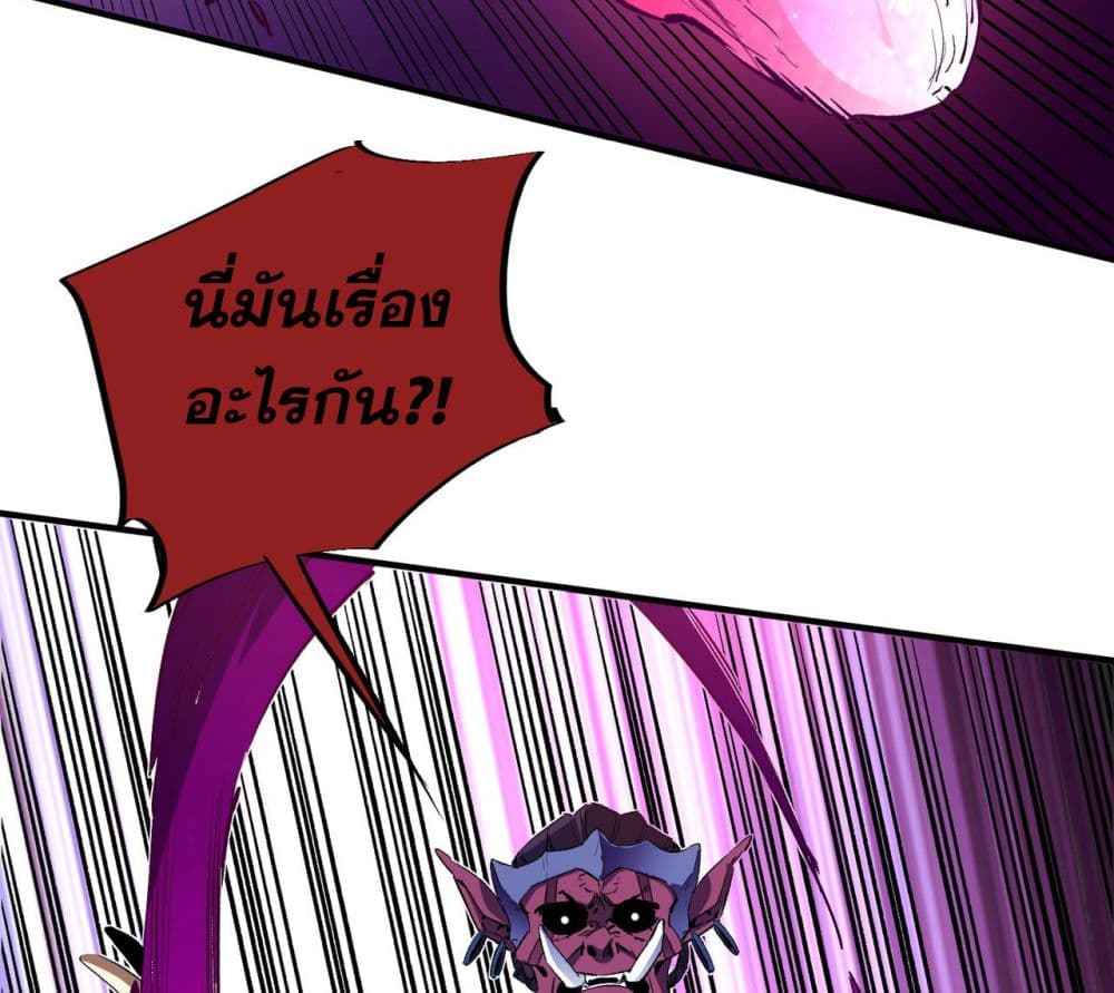 ฉันคือผู้เล่นไร้อาชีพที่สังหารเหล่าเทพ 16/42