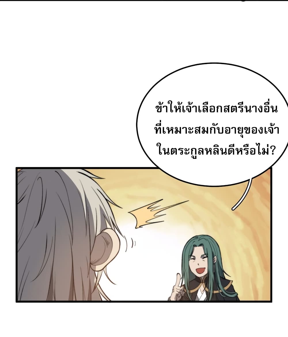 ระบบกลืนกินขั้นสุดยอด 35/60