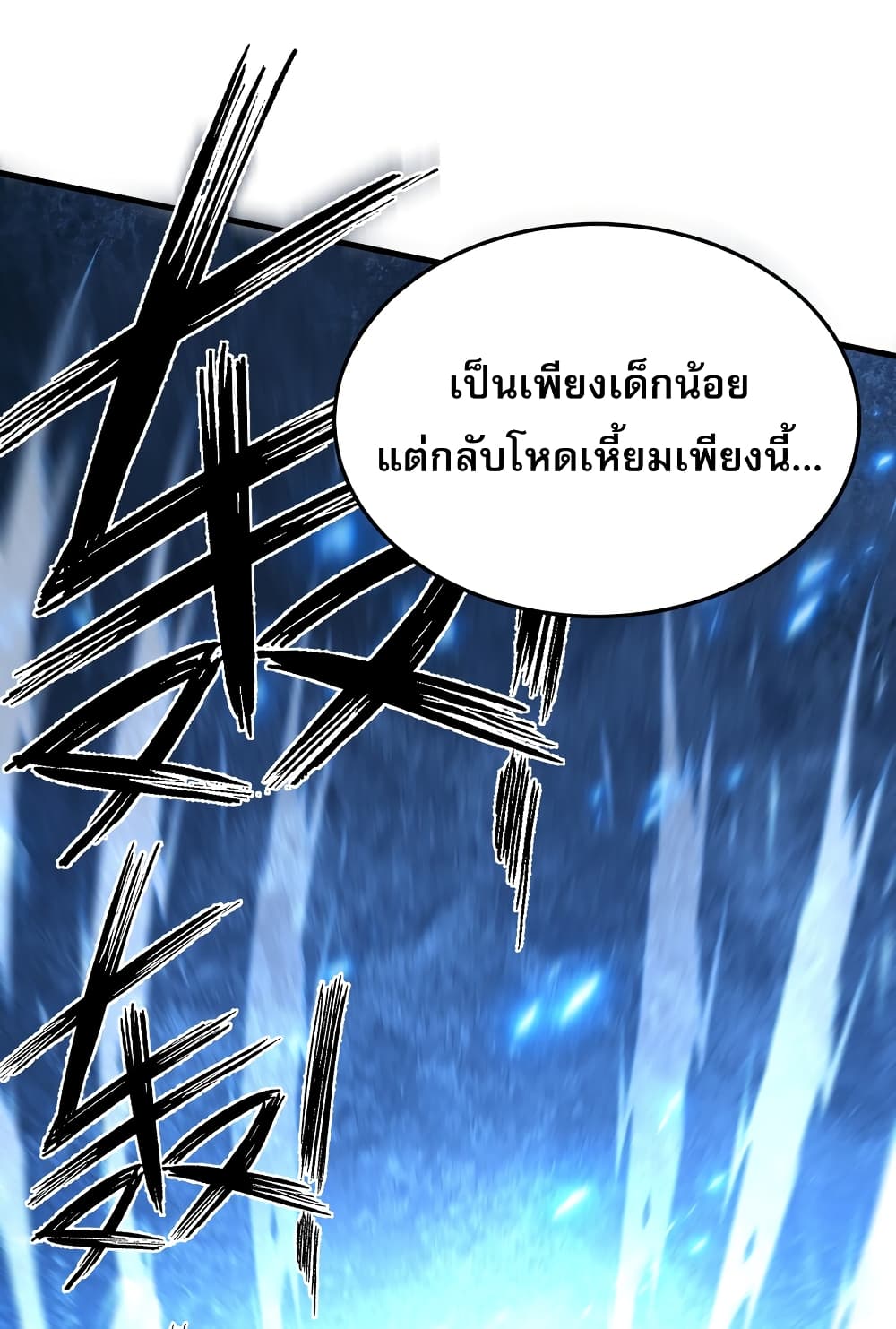 ระบบกลืนกินขั้นสุดยอด 45/64