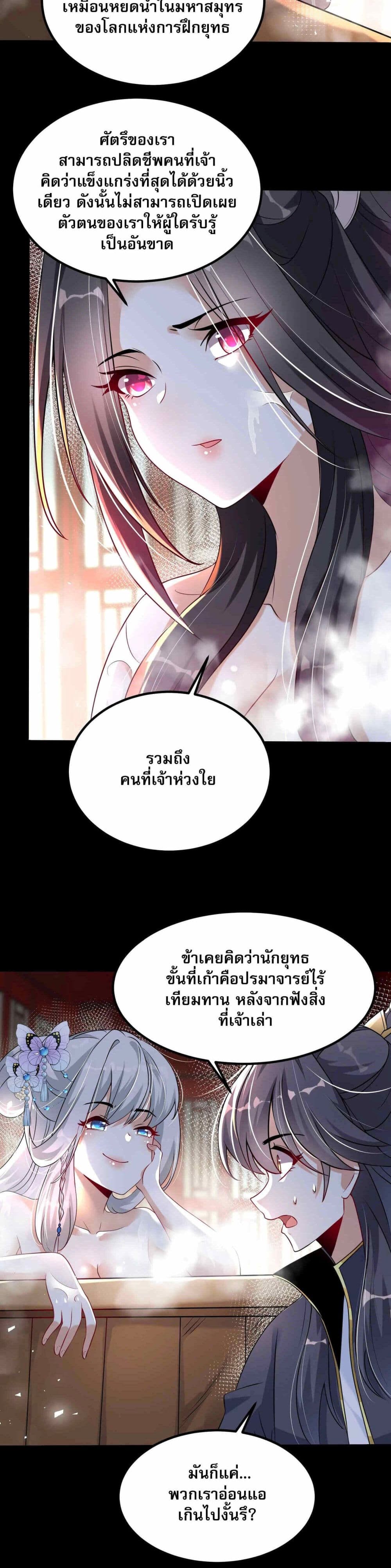 ท้าทายดินแดนพระเจ้า 38/41