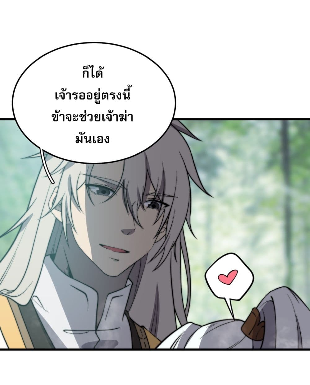 ระบบกลืนกินขั้นสุดยอด 49/57