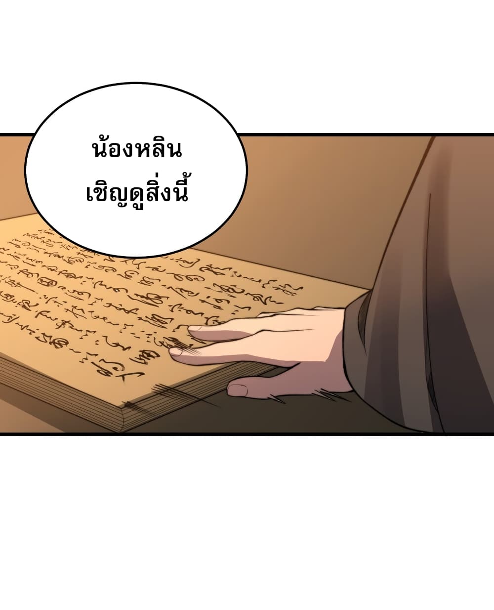 ระบบกลืนกินขั้นสุดยอด 40/60