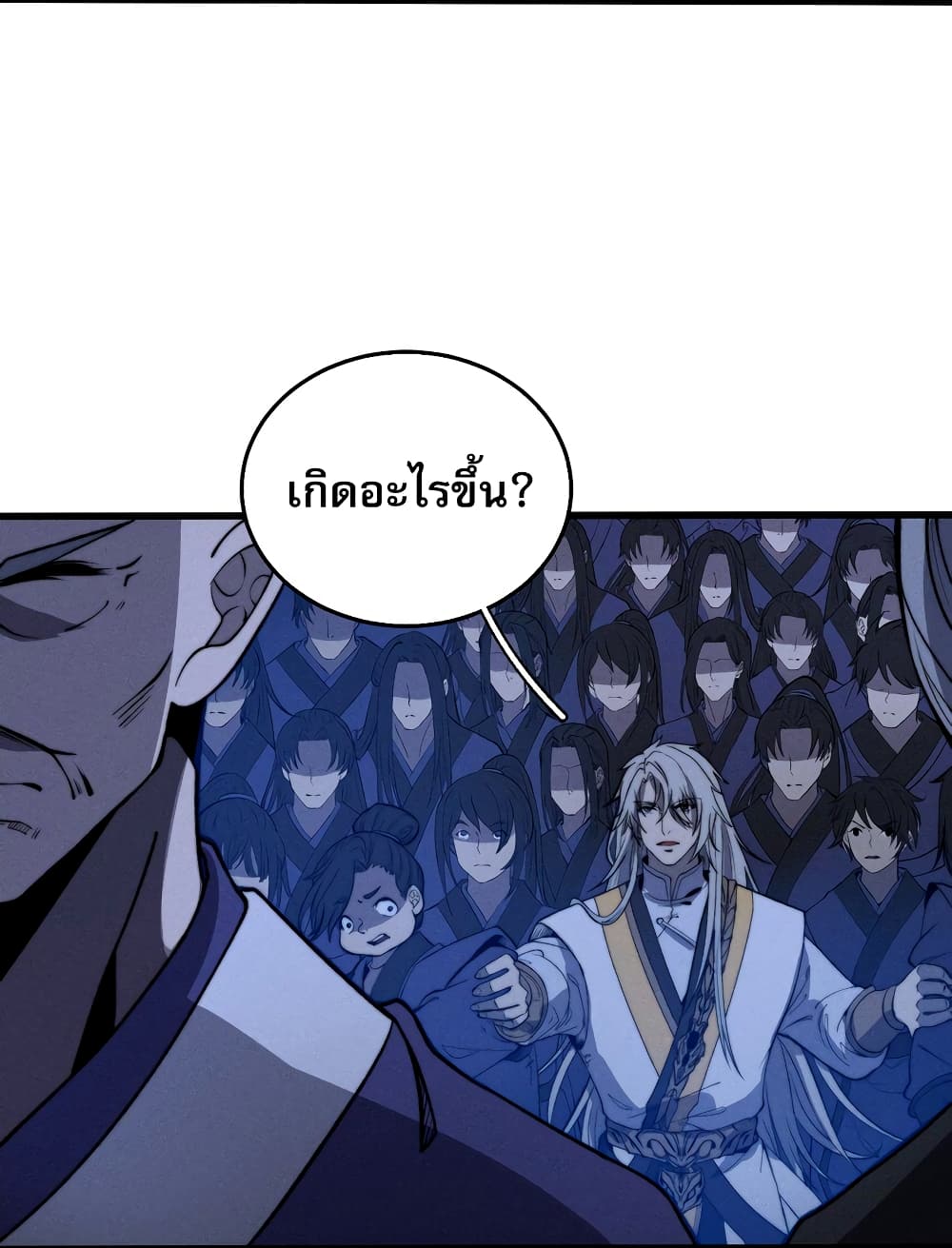 ระบบกลืนกินขั้นสุดยอด 14/65