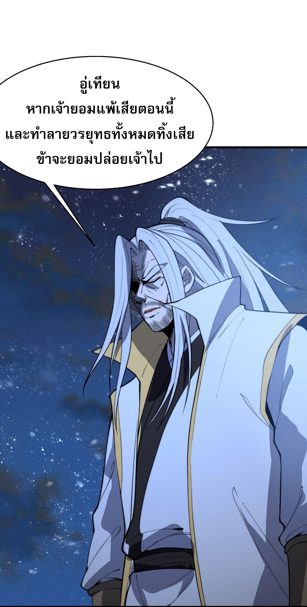 ระบบกลืนกินขั้นสุดยอด 60/69