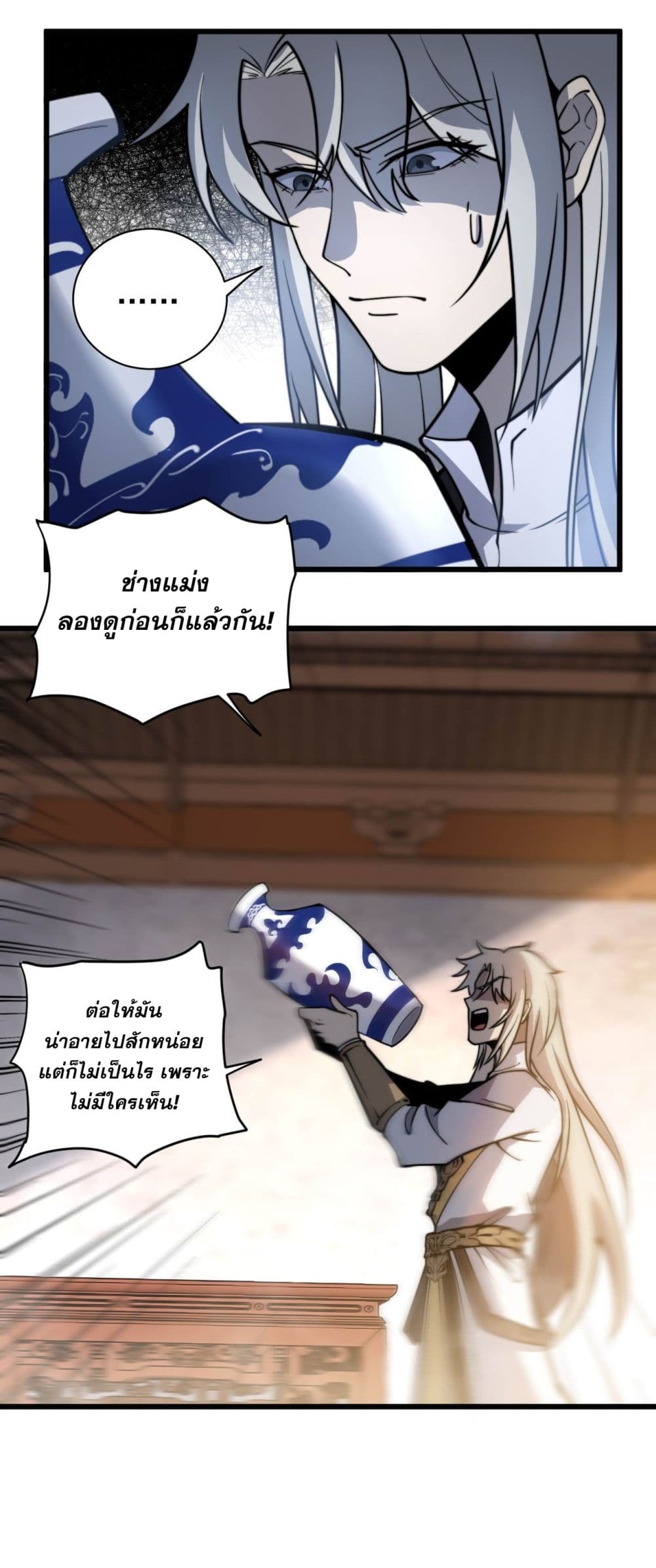 ระบบกลืนกินขั้นสุดยอด 23/85