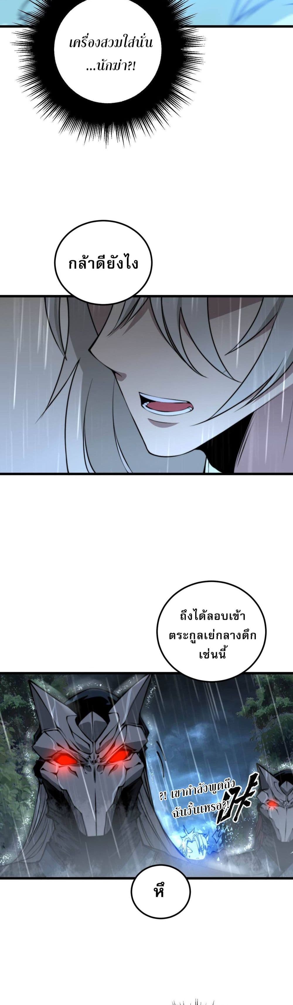 ระบบกลืนกินขั้นสุดยอด 18/51