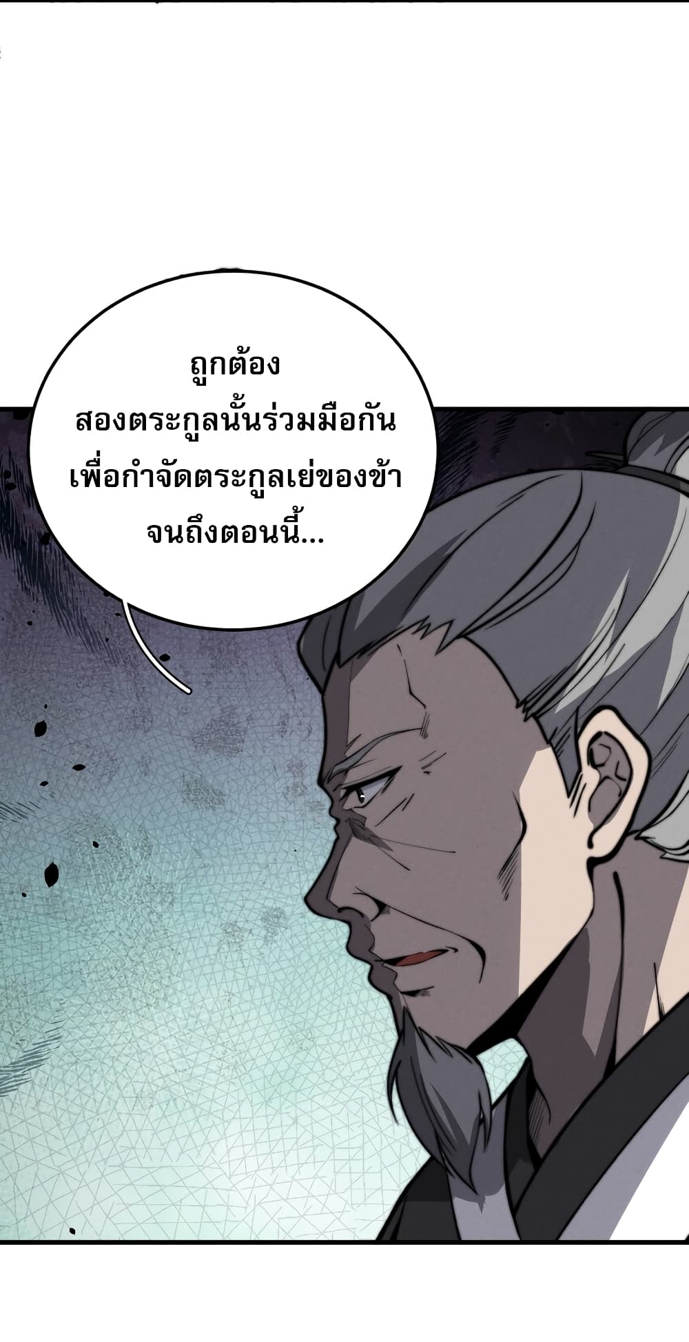 ระบบกลืนกินขั้นสุดยอด 6/57