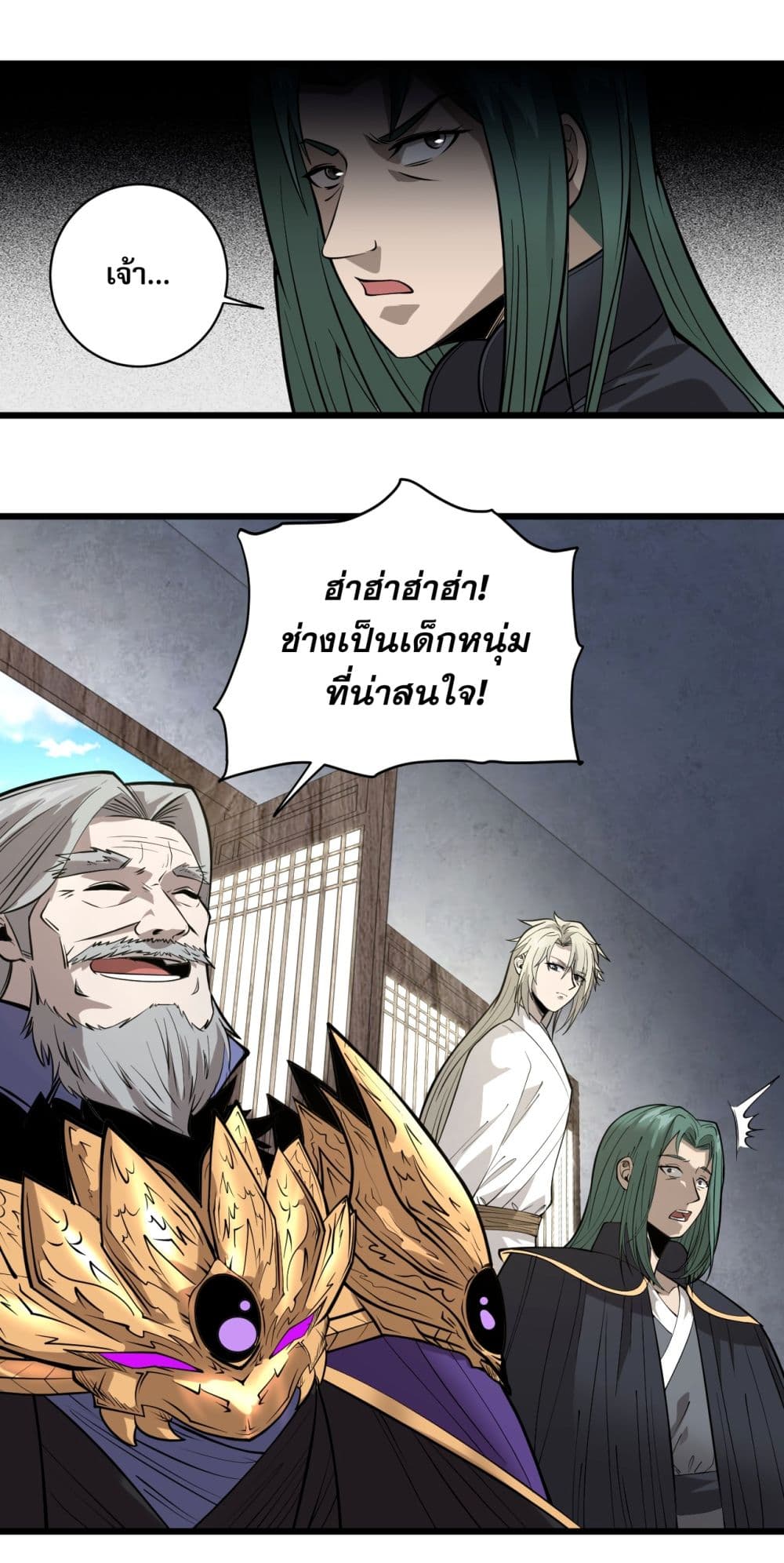 ระบบกลืนกินขั้นสุดยอด 69/87