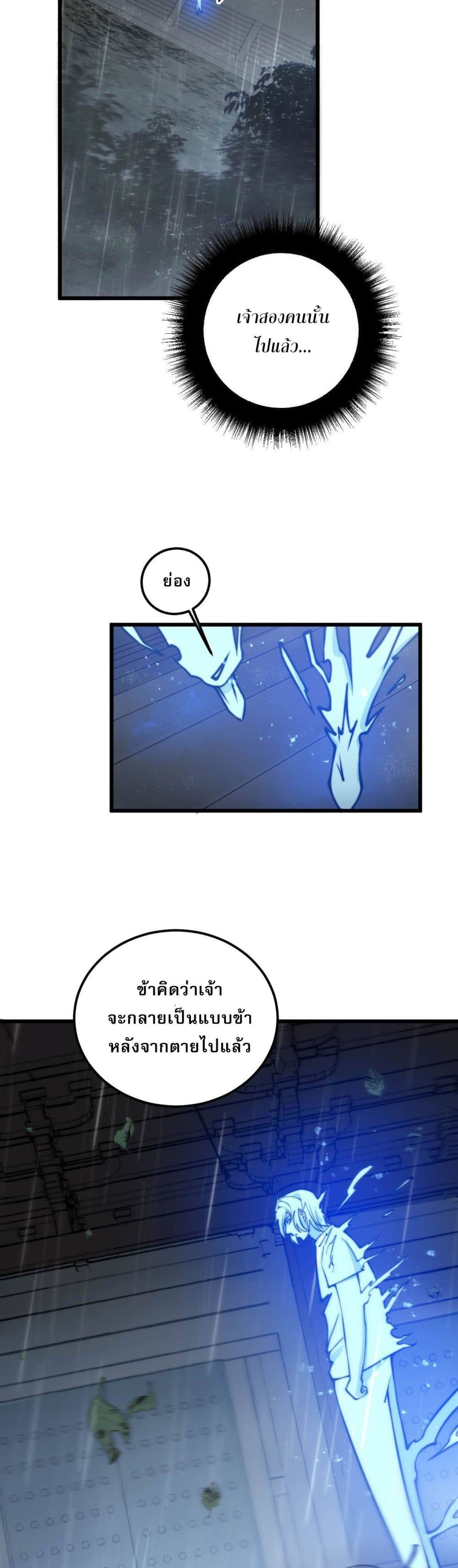 ระบบกลืนกินขั้นสุดยอด 37/51