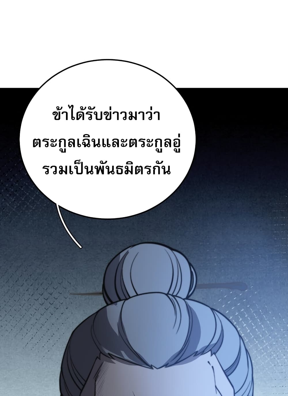 ระบบกลืนกินขั้นสุดยอด 58/60