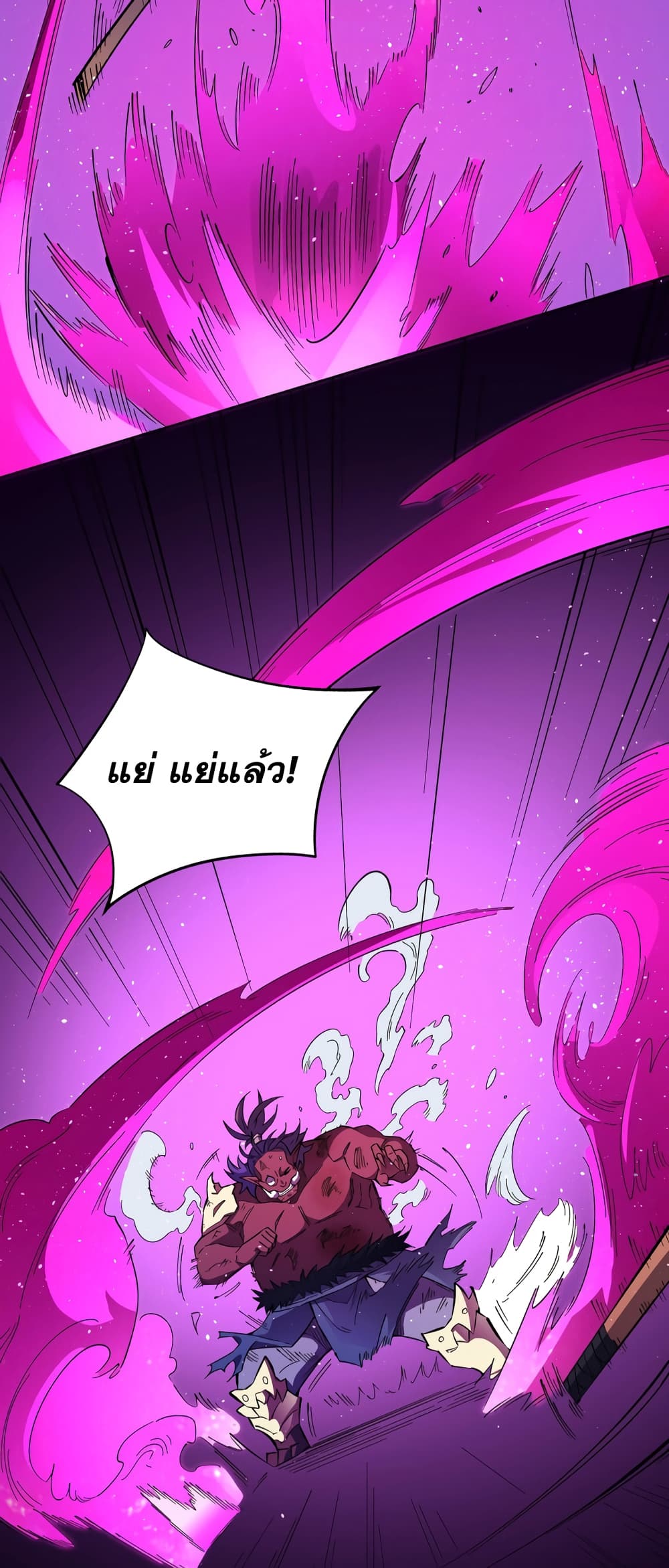 ฉันคือผู้เล่นไร้อาชีพที่สังหารเหล่าเทพ 35/49