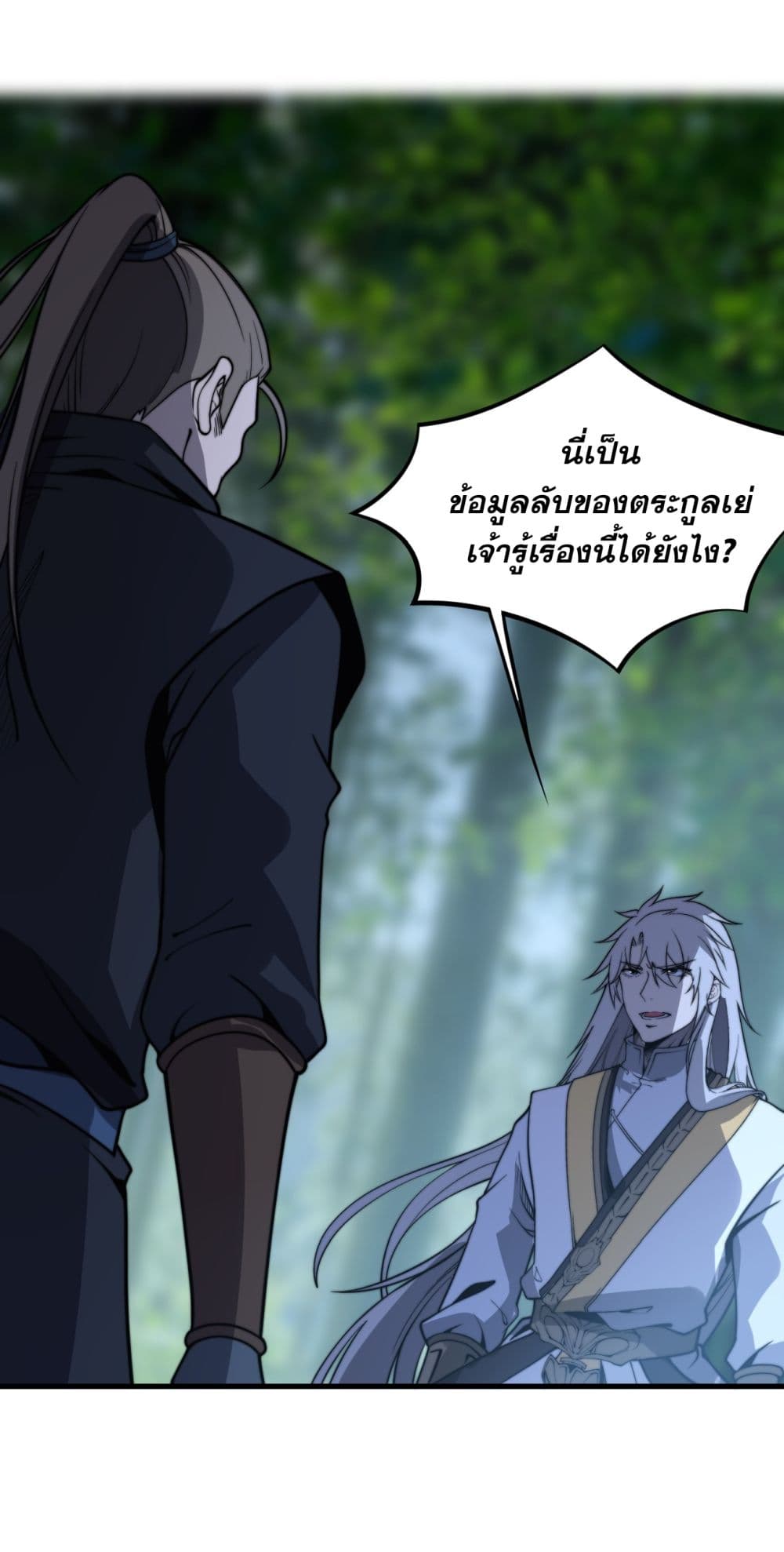 ระบบกลืนกินขั้นสุดยอด 16/64