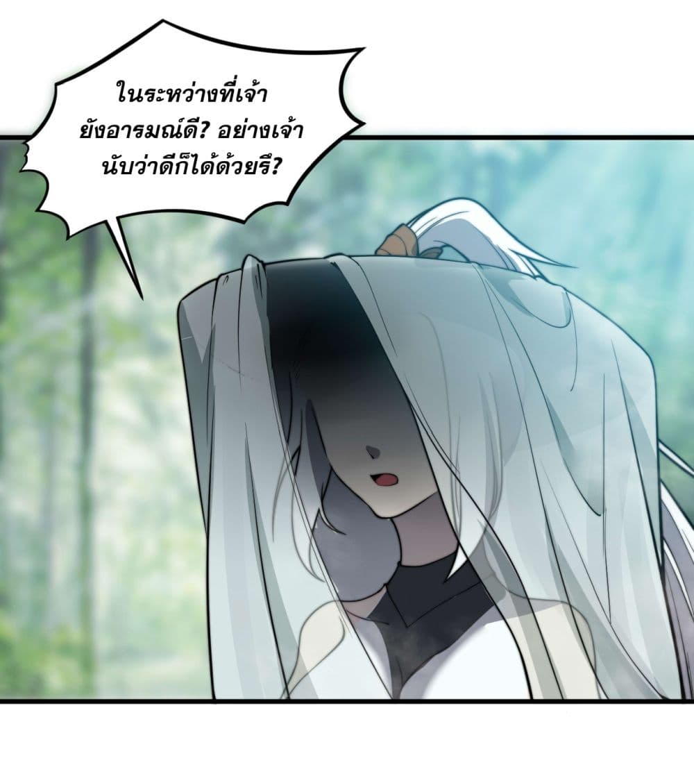 ระบบกลืนกินขั้นสุดยอด 18/57