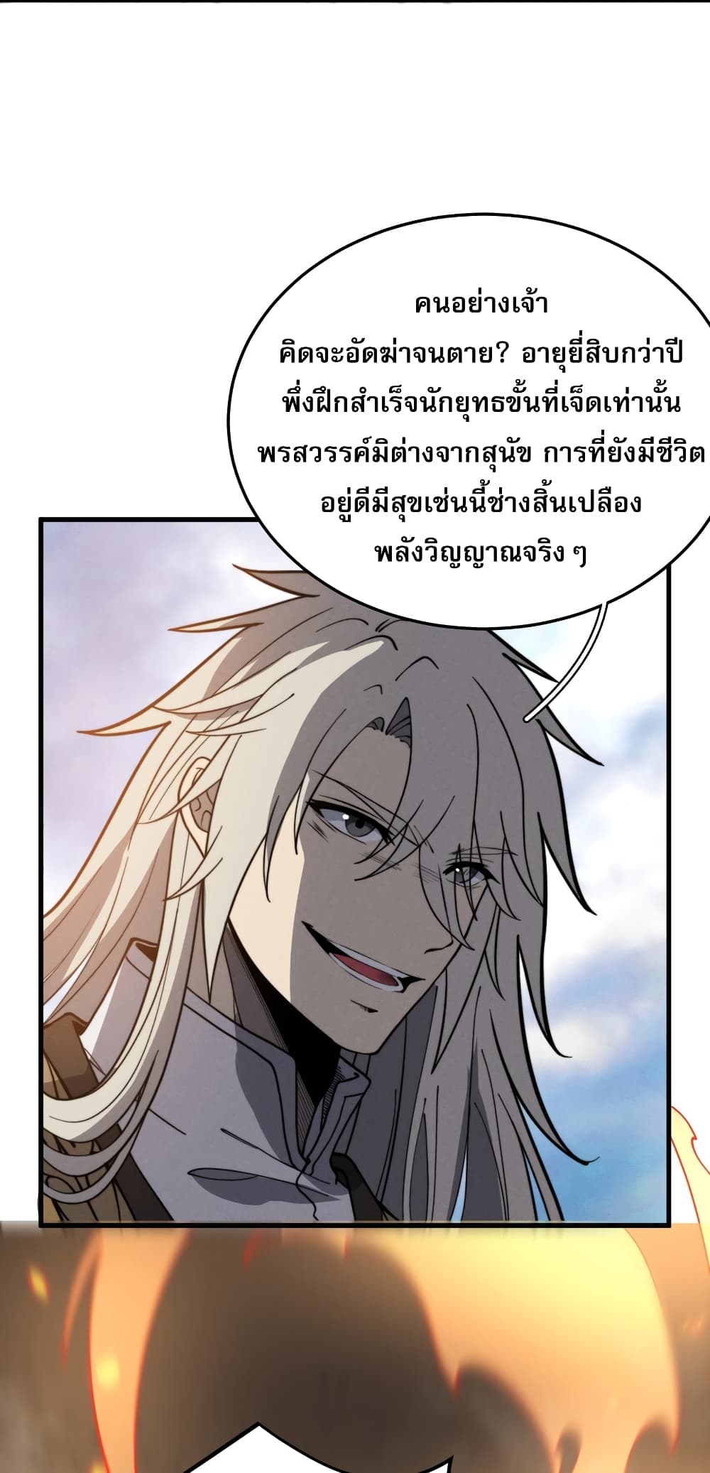 ระบบกลืนกินขั้นสุดยอด 24/64