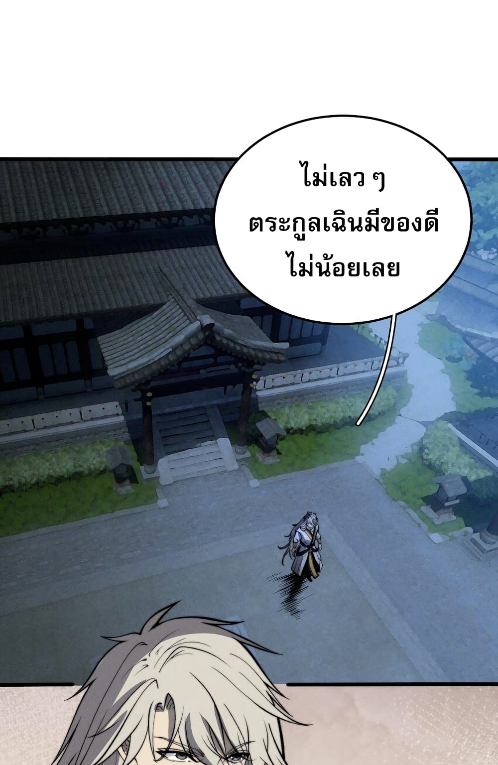 ระบบกลืนกินขั้นสุดยอด 4/65