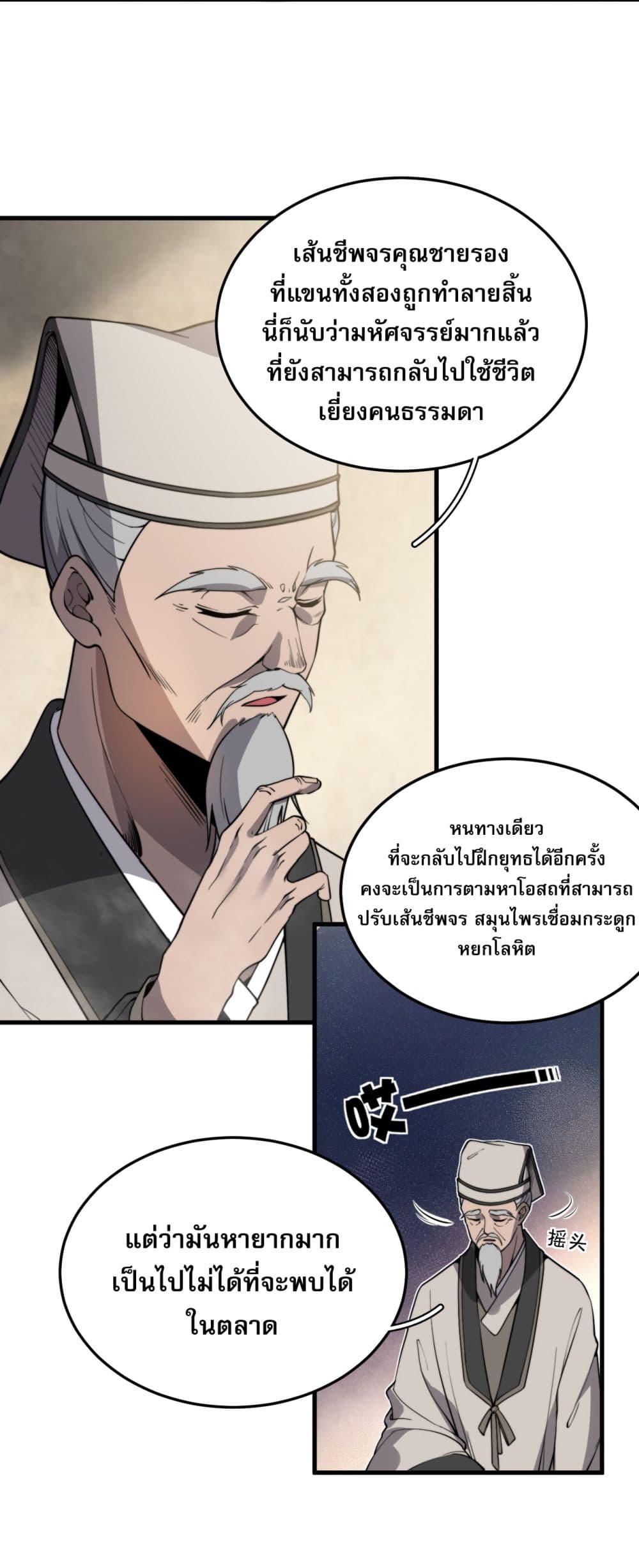 ระบบกลืนกินขั้นสุดยอด 7/72