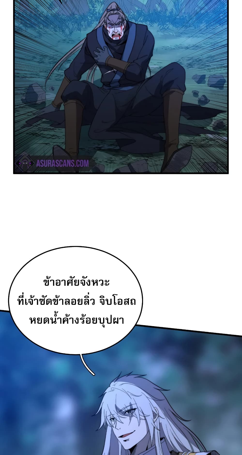 ระบบกลืนกินขั้นสุดยอด 49/68