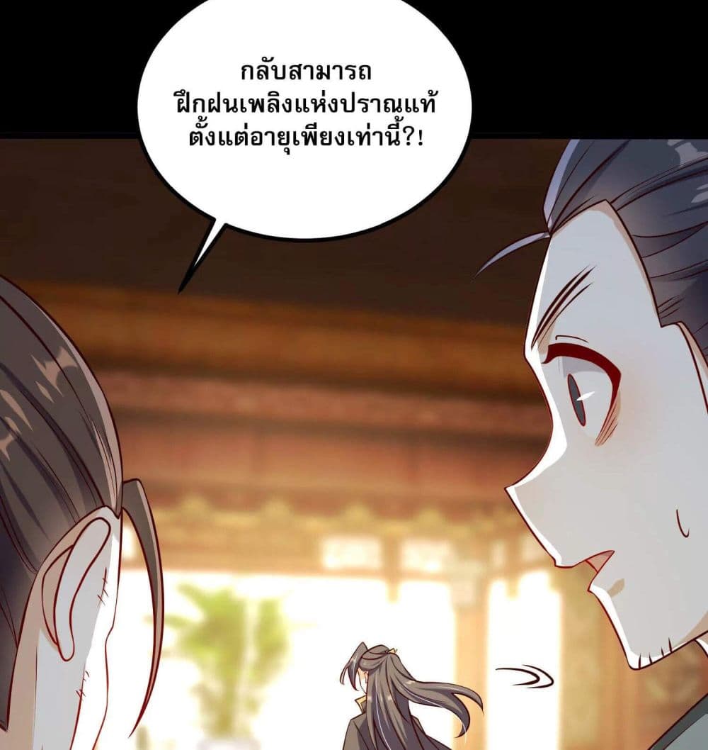 ท้าทายดินแดนพระเจ้า 36/41