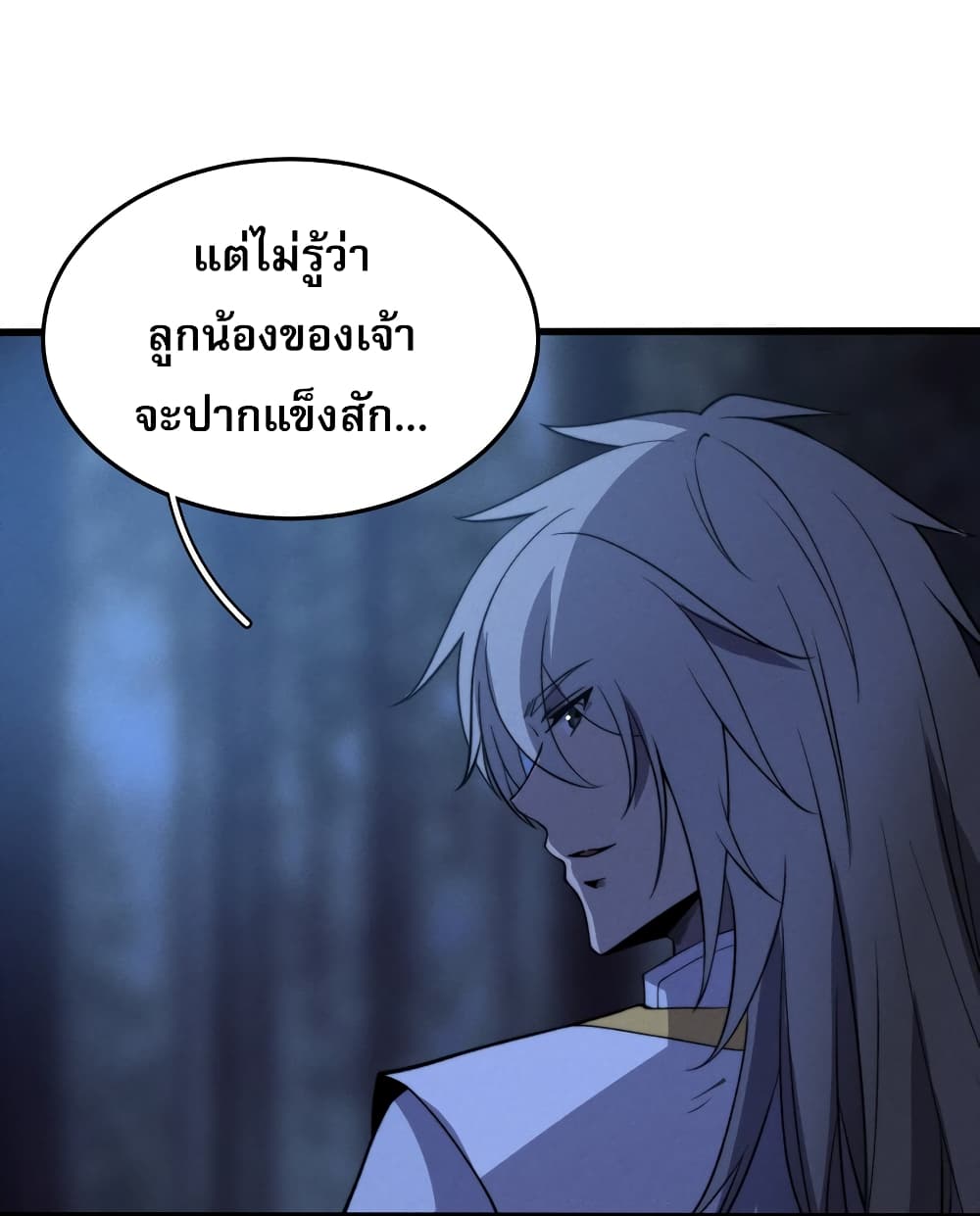 ระบบกลืนกินขั้นสุดยอด 38/77